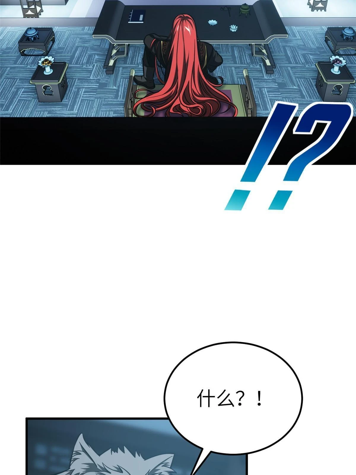 192 绕路 第48页