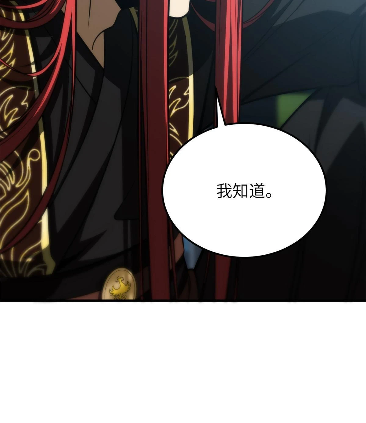 192 绕路 第55页