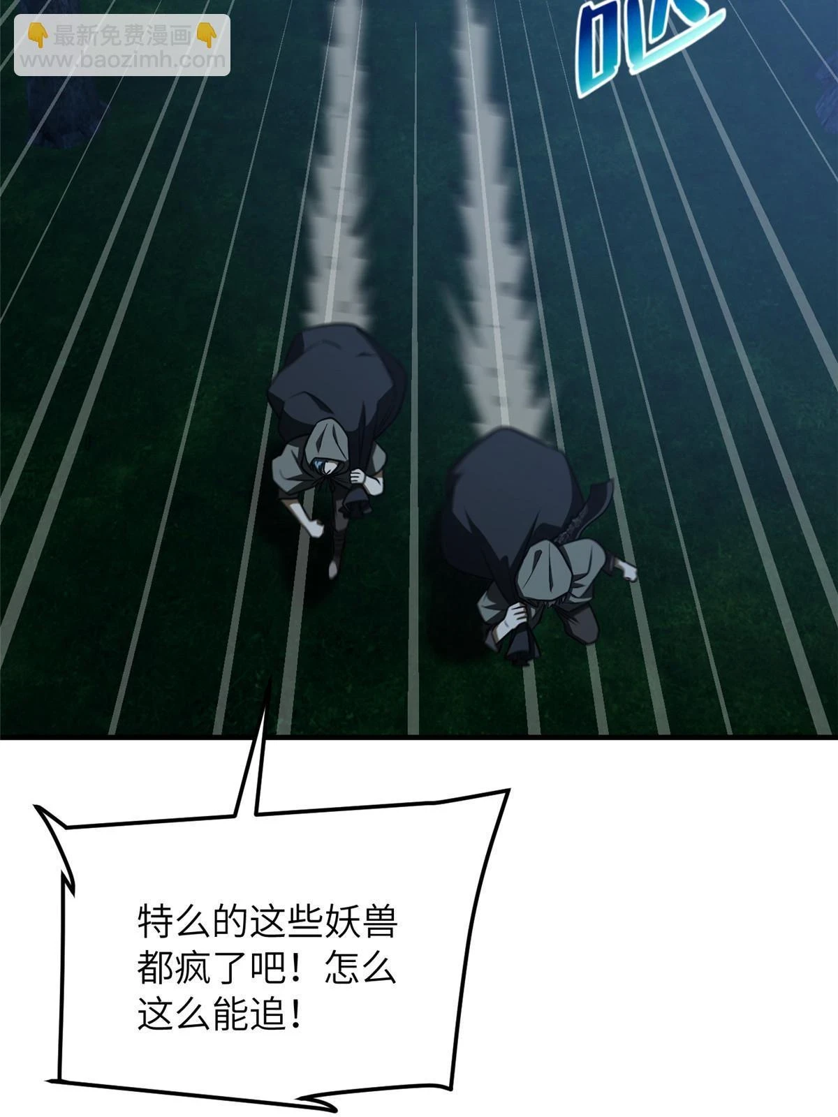 192 绕路 第59页