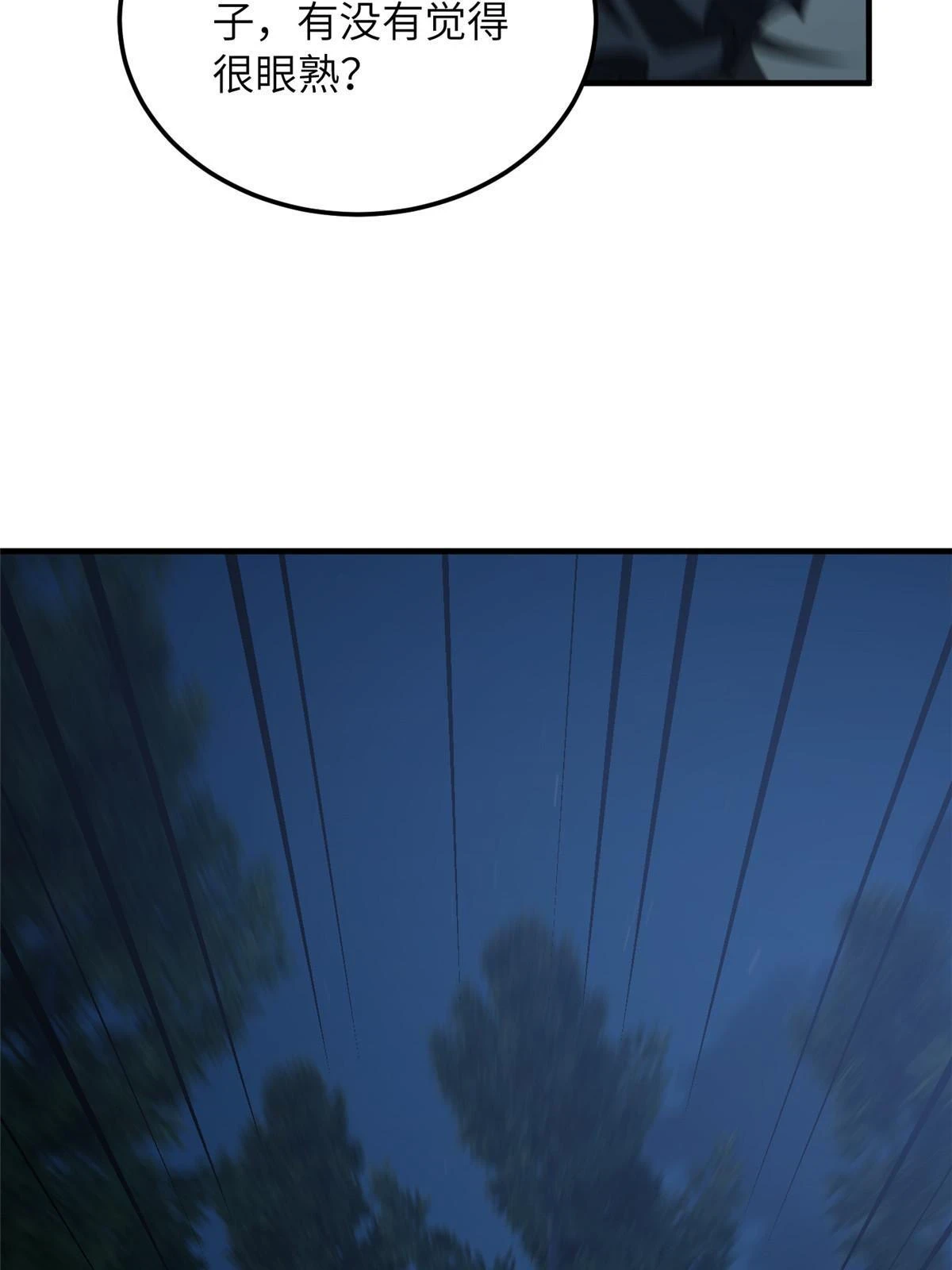 192 绕路 第61页