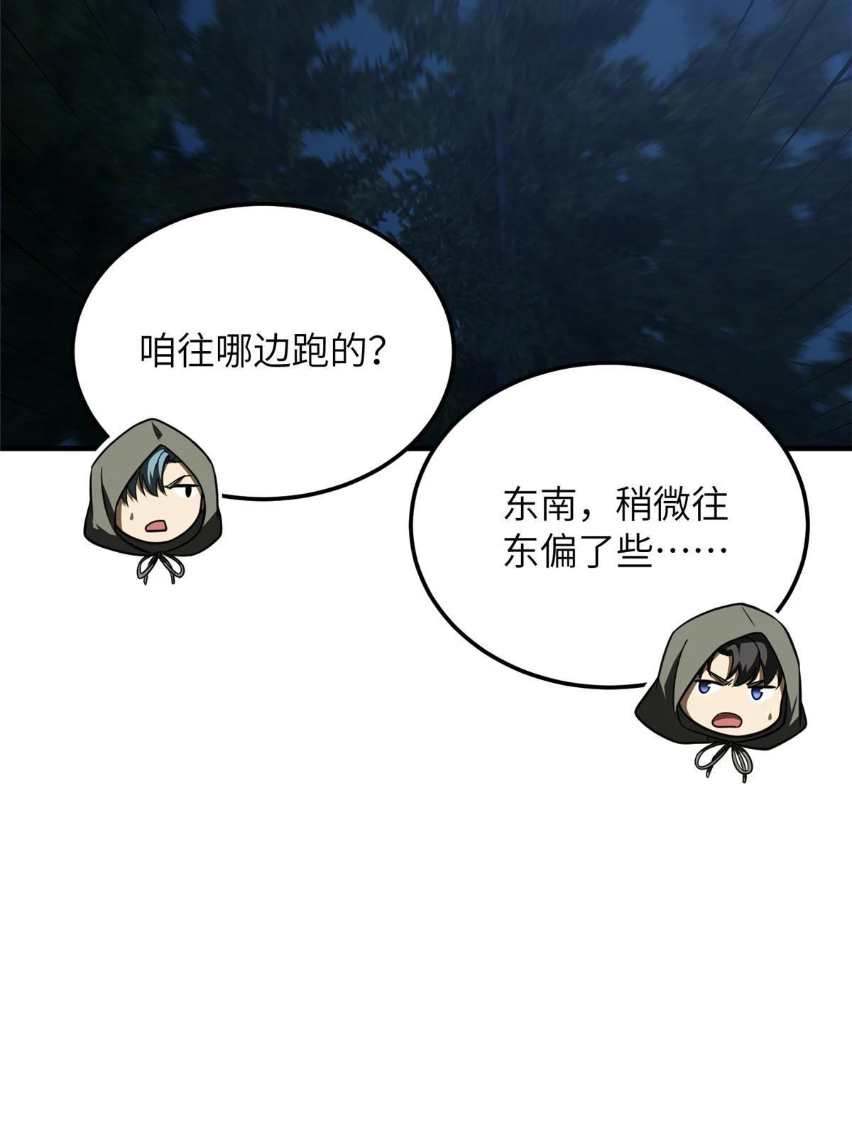 192 绕路 第62页