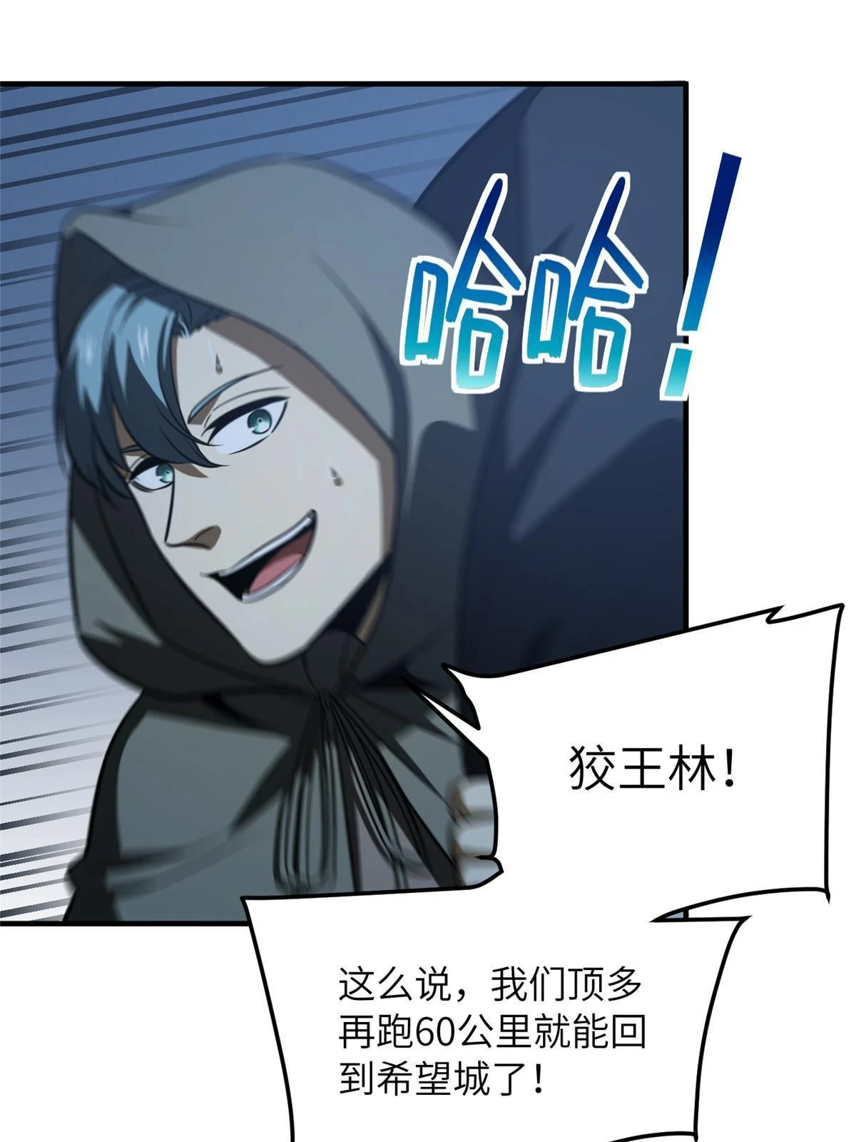 192 绕路 第63页