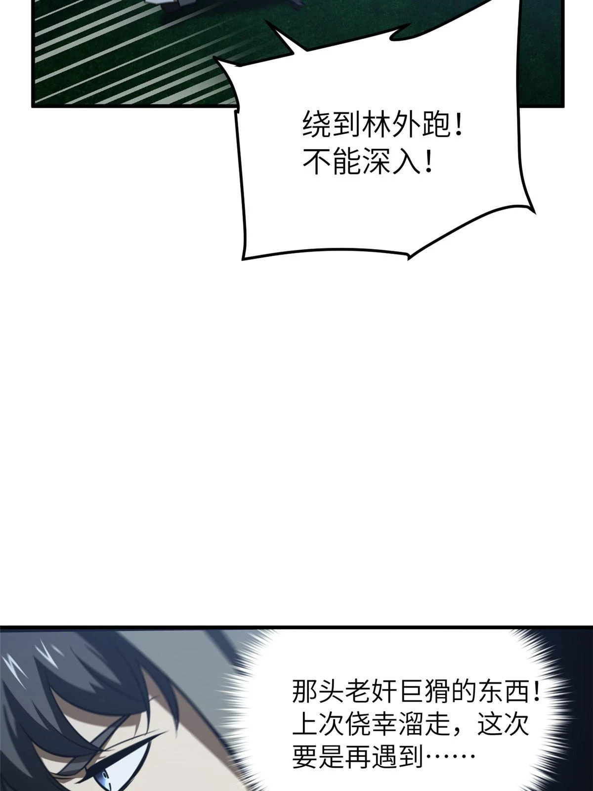 192 绕路 第65页