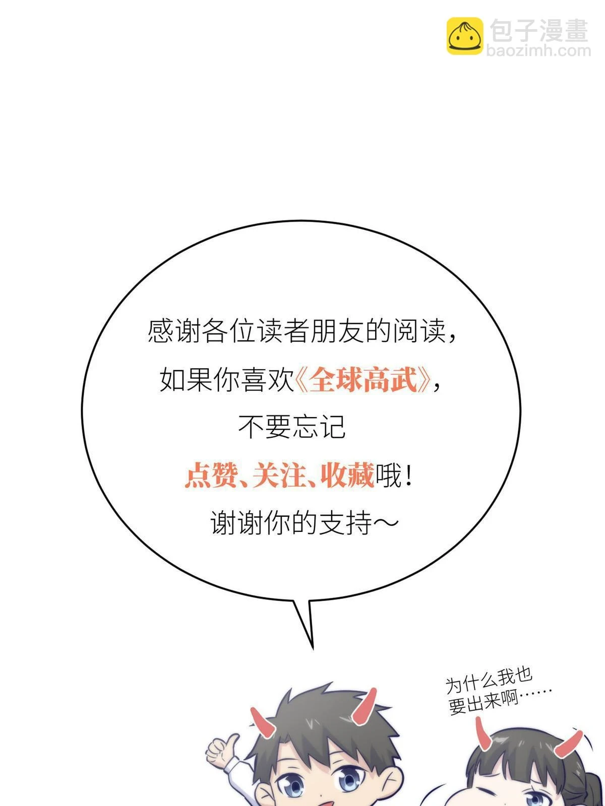 192 绕路 第67页
