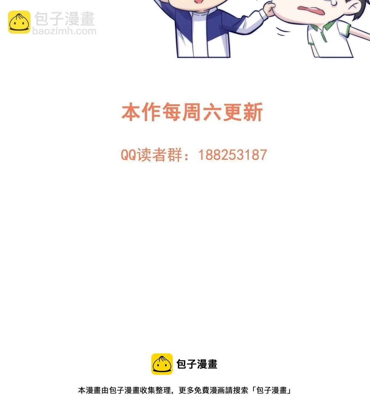192 绕路 第68页