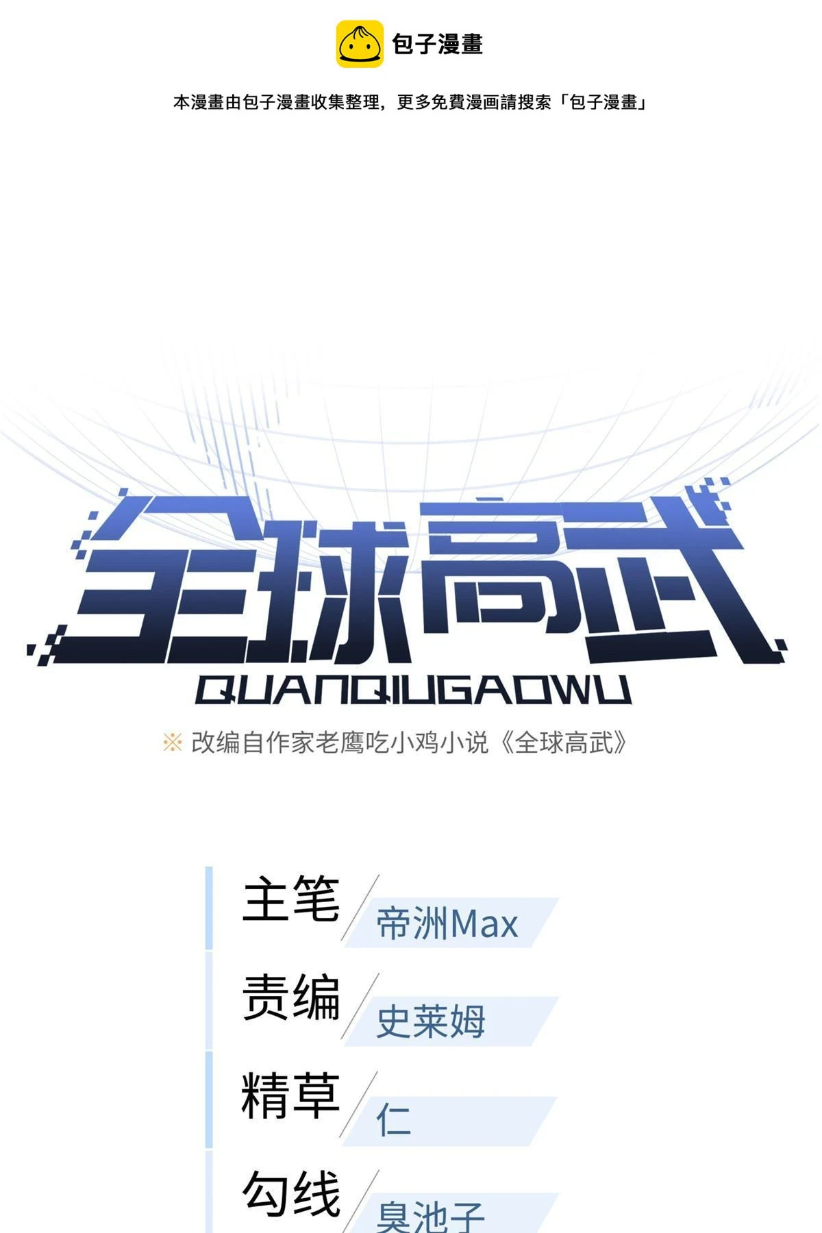 193 真相 第1页