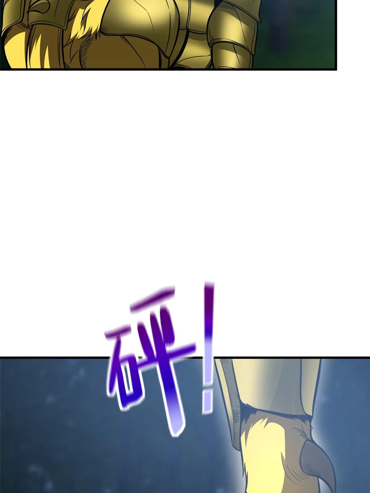 193 真相 第9页