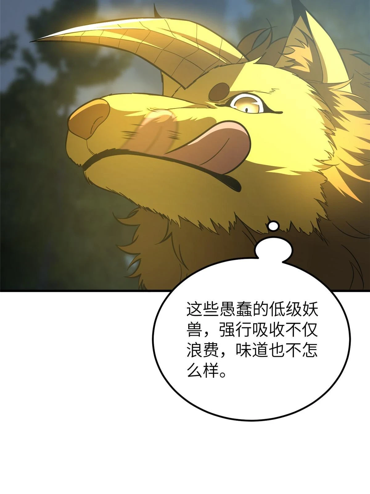 193 真相 第14页
