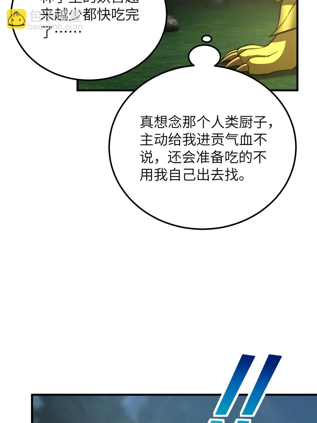 193 真相 第16页
