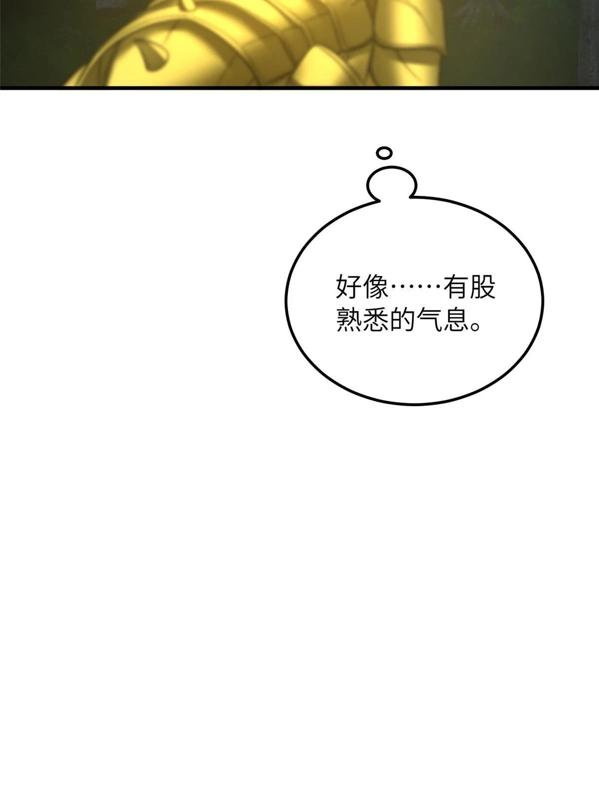 193 真相 第19页