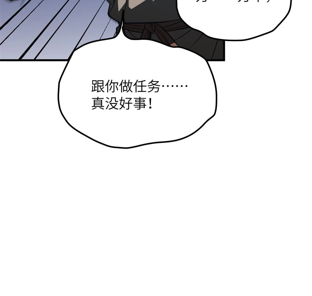 193 真相 第21页
