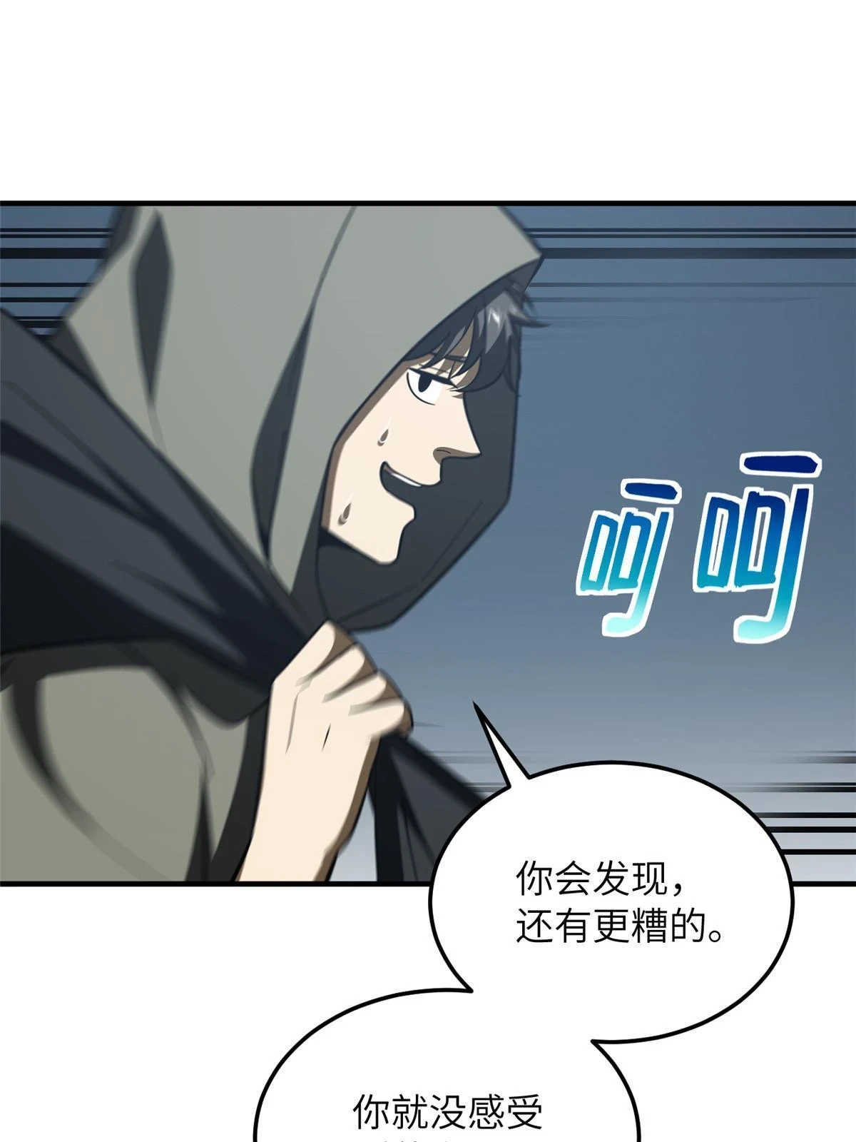 193 真相 第22页