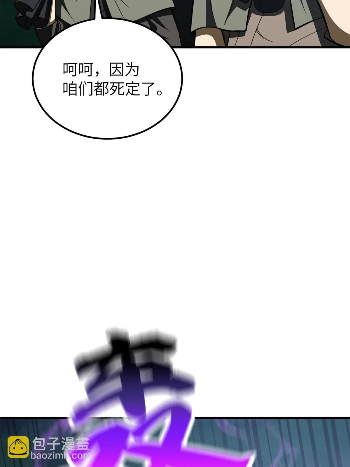 193 真相 第27页