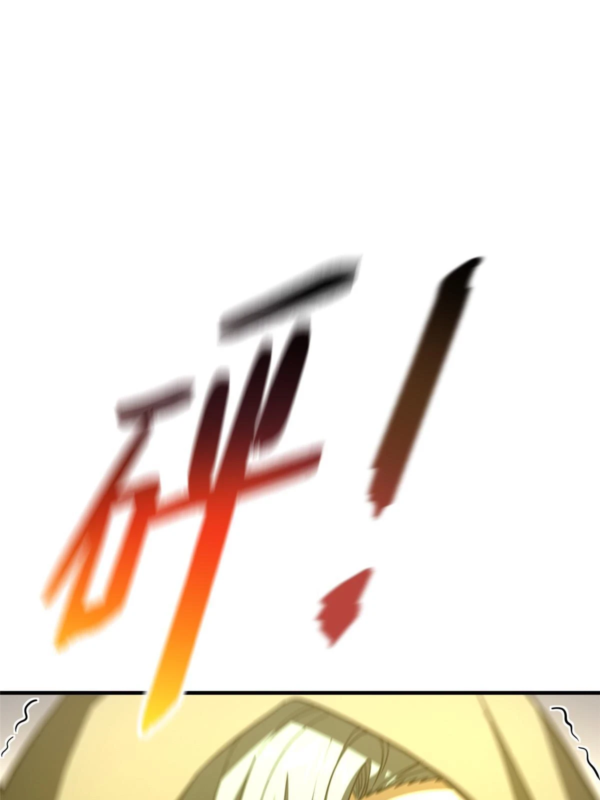 193 真相 第34页
