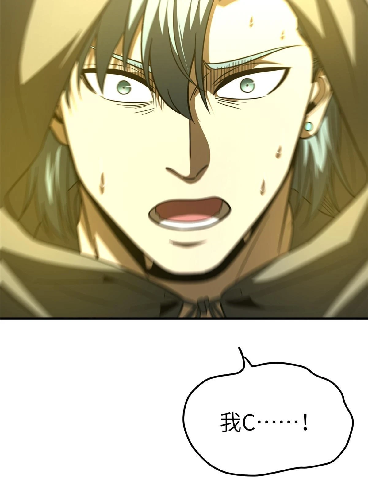 193 真相 第35页