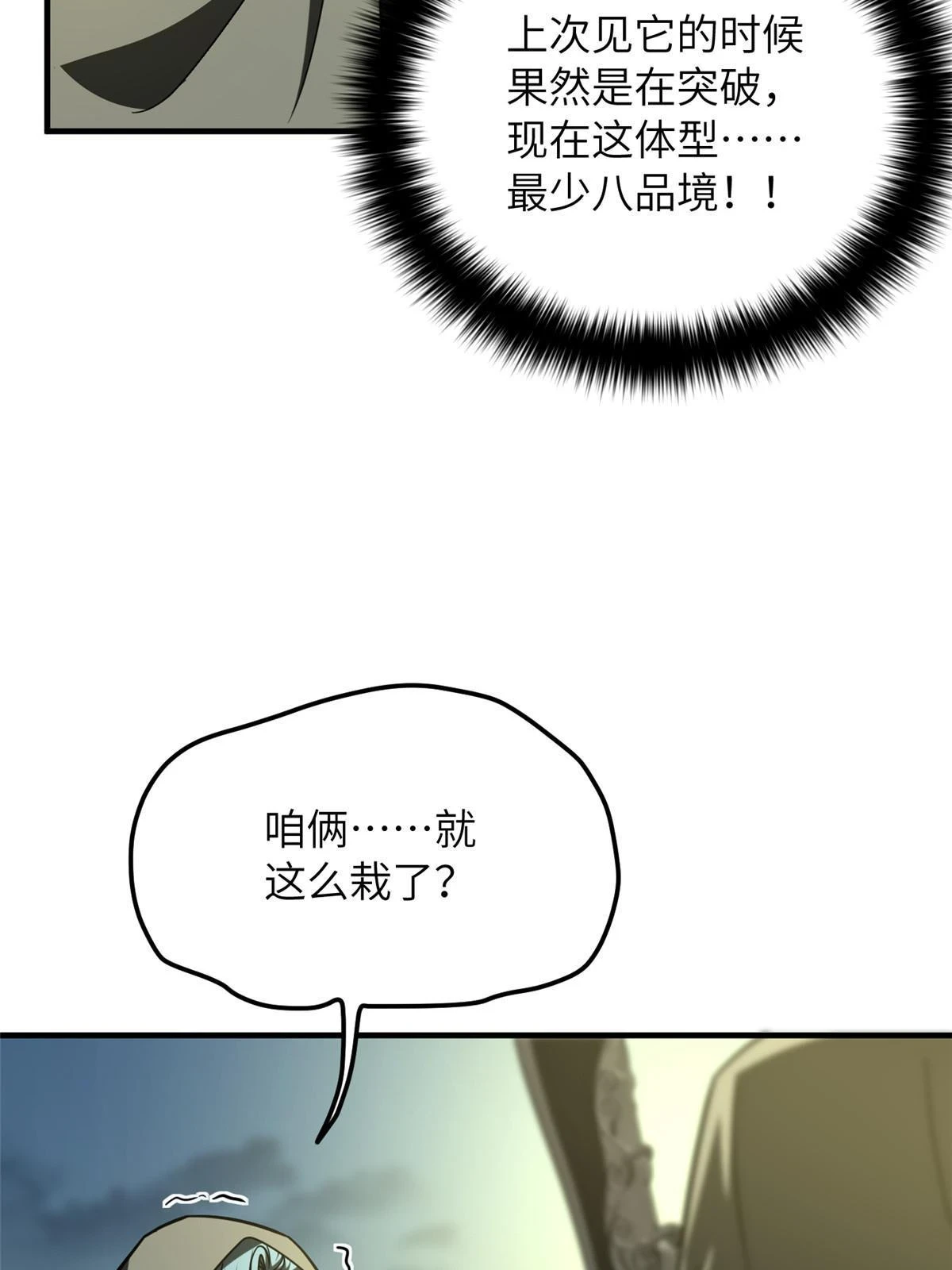 193 真相 第39页