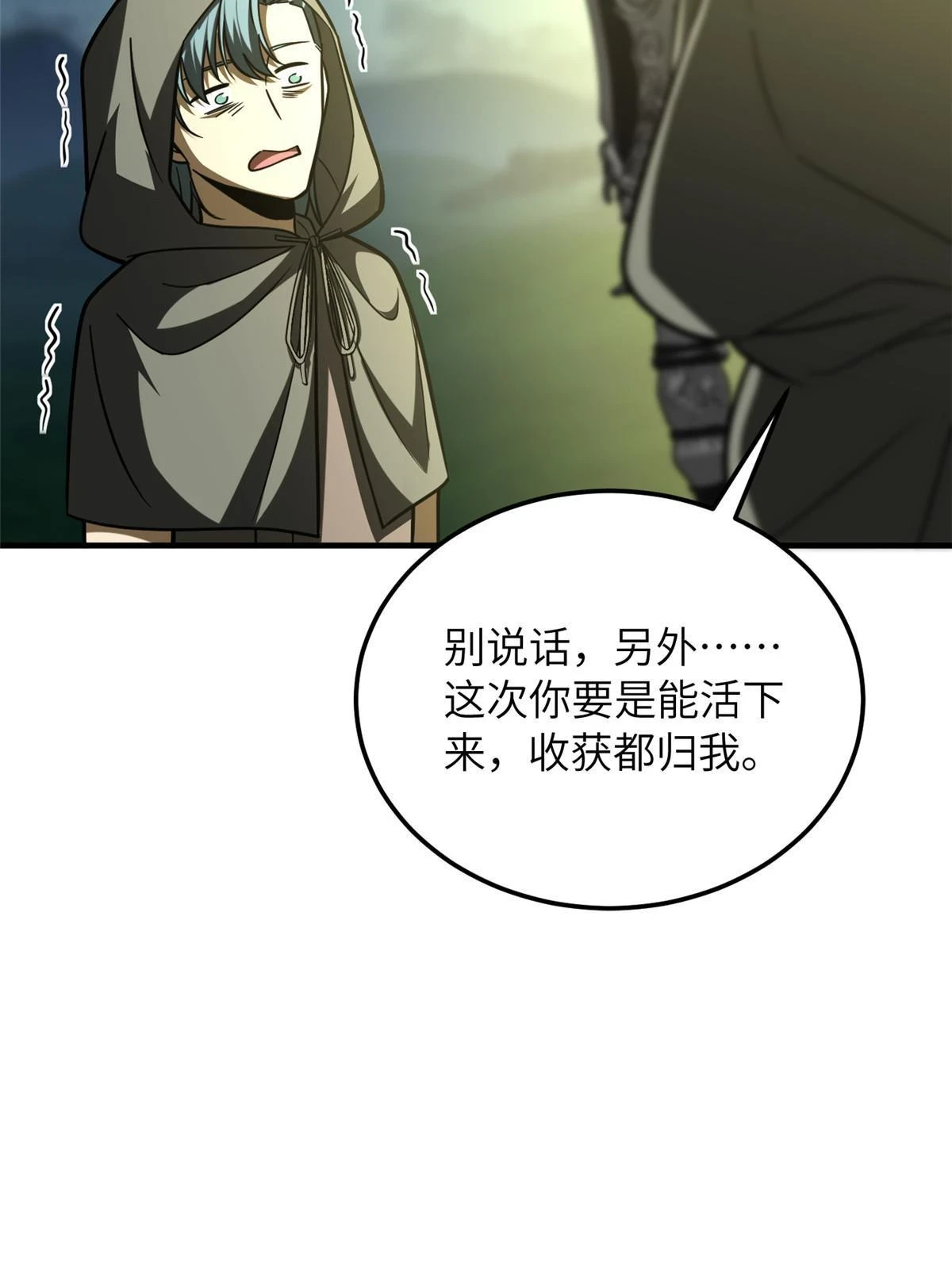 193 真相 第40页