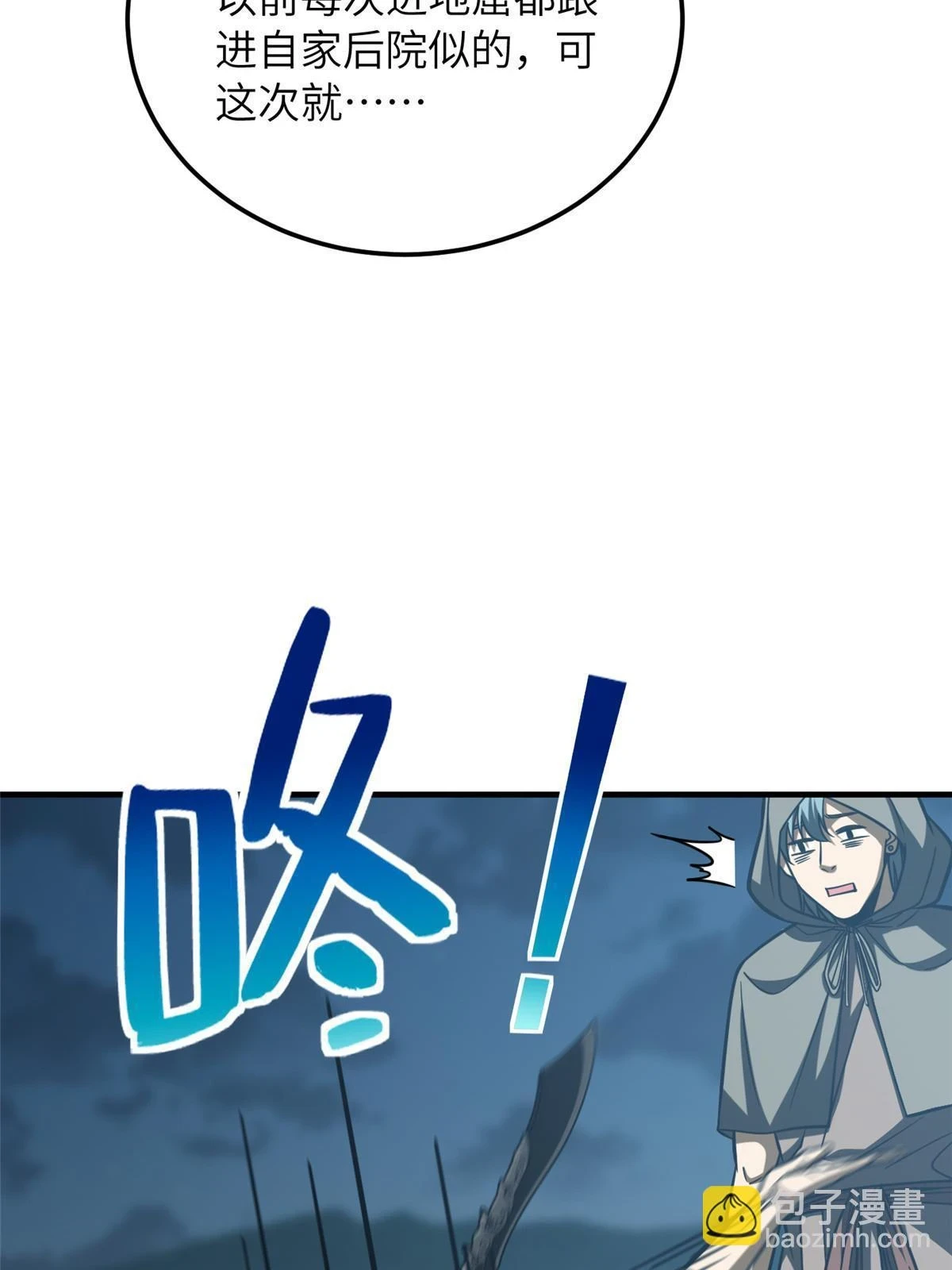 193 真相 第42页