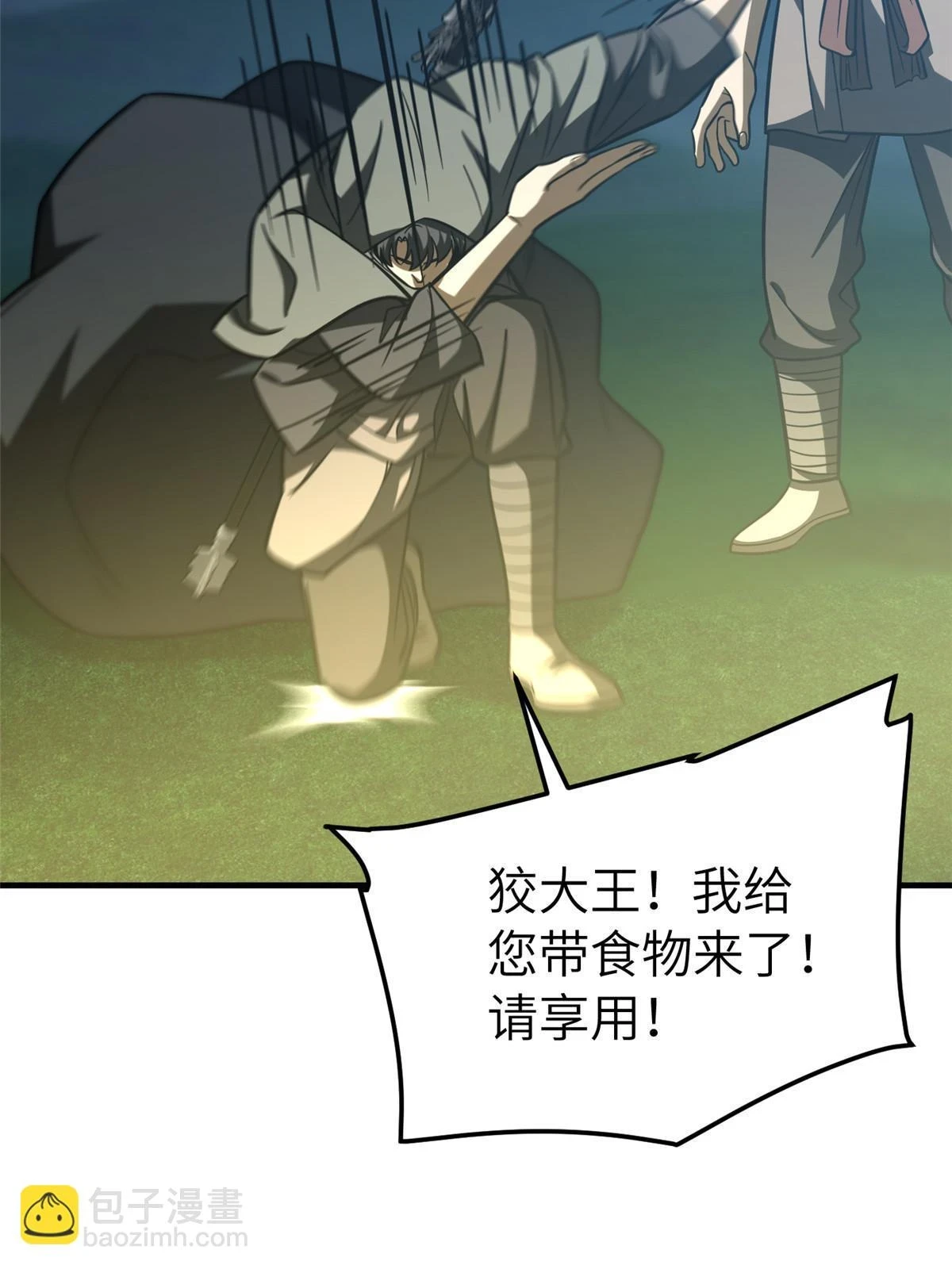 193 真相 第43页