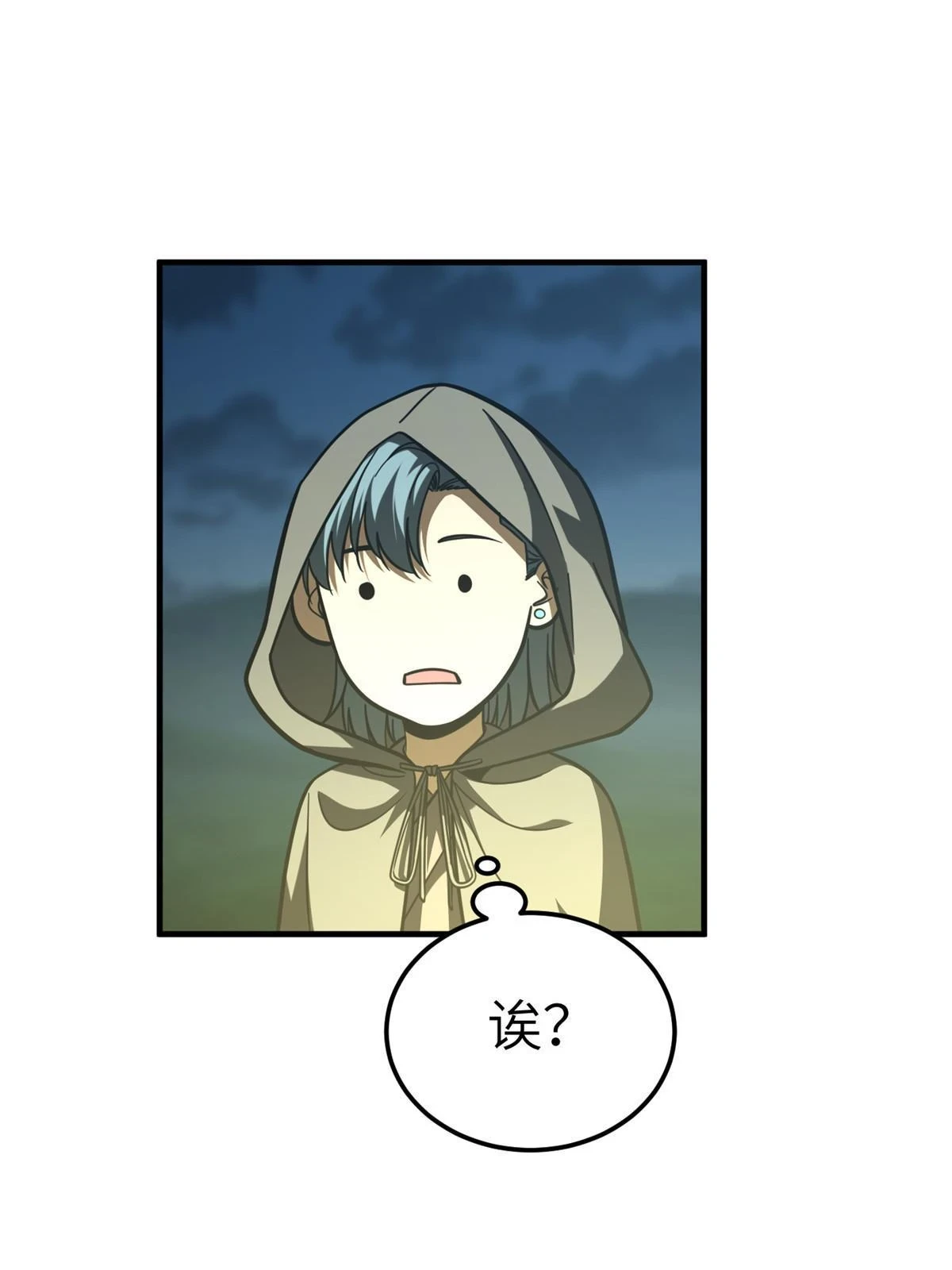 193 真相 第44页