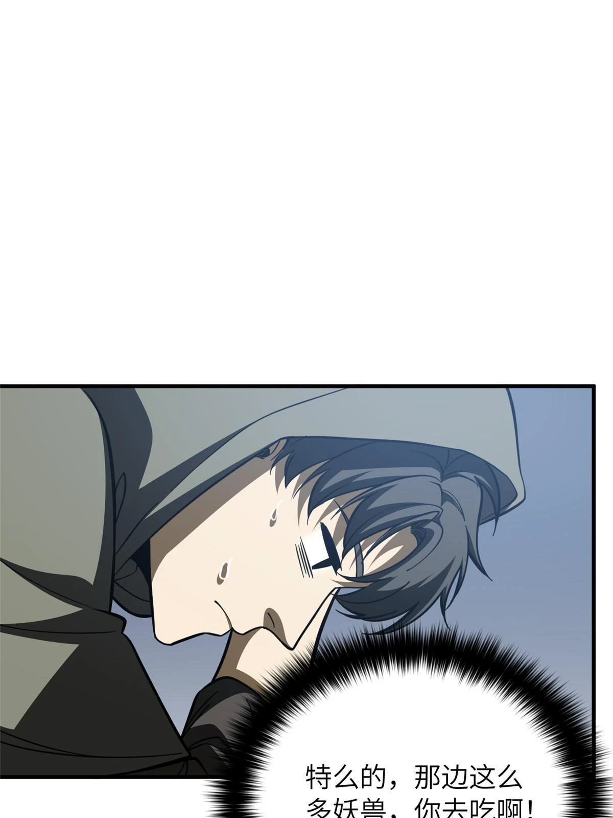 193 真相 第47页