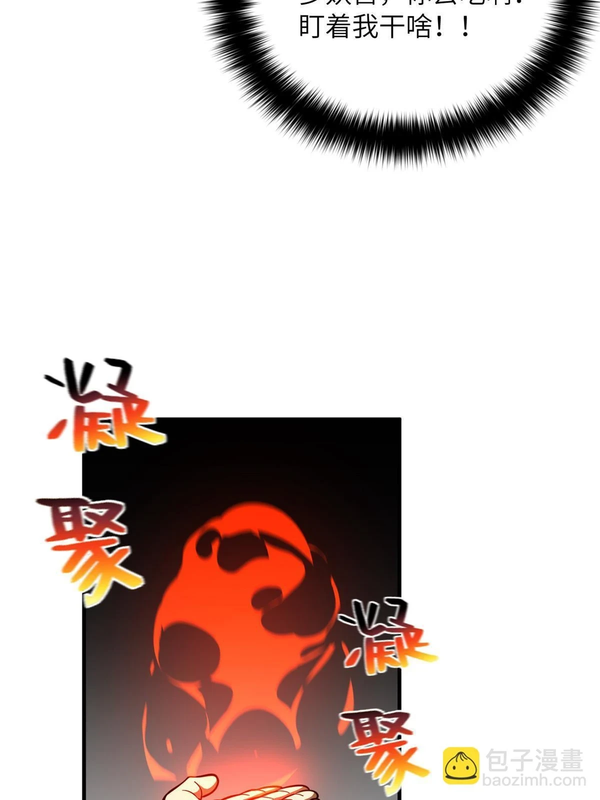 193 真相 第48页