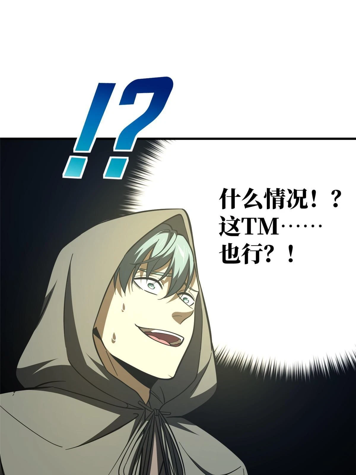 193 真相 第53页