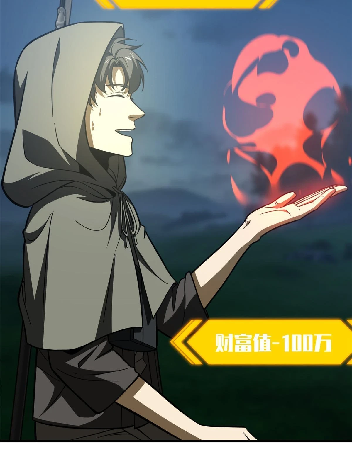 193 真相 第55页