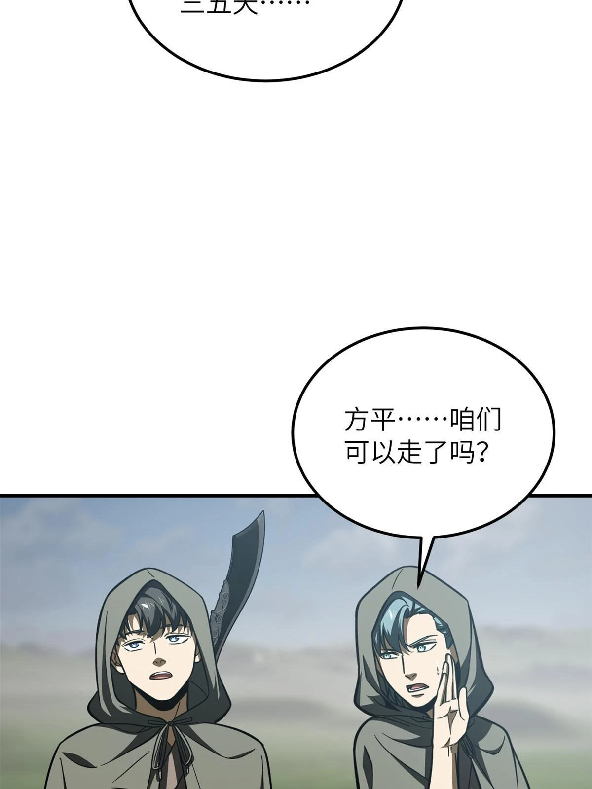 193 真相 第60页
