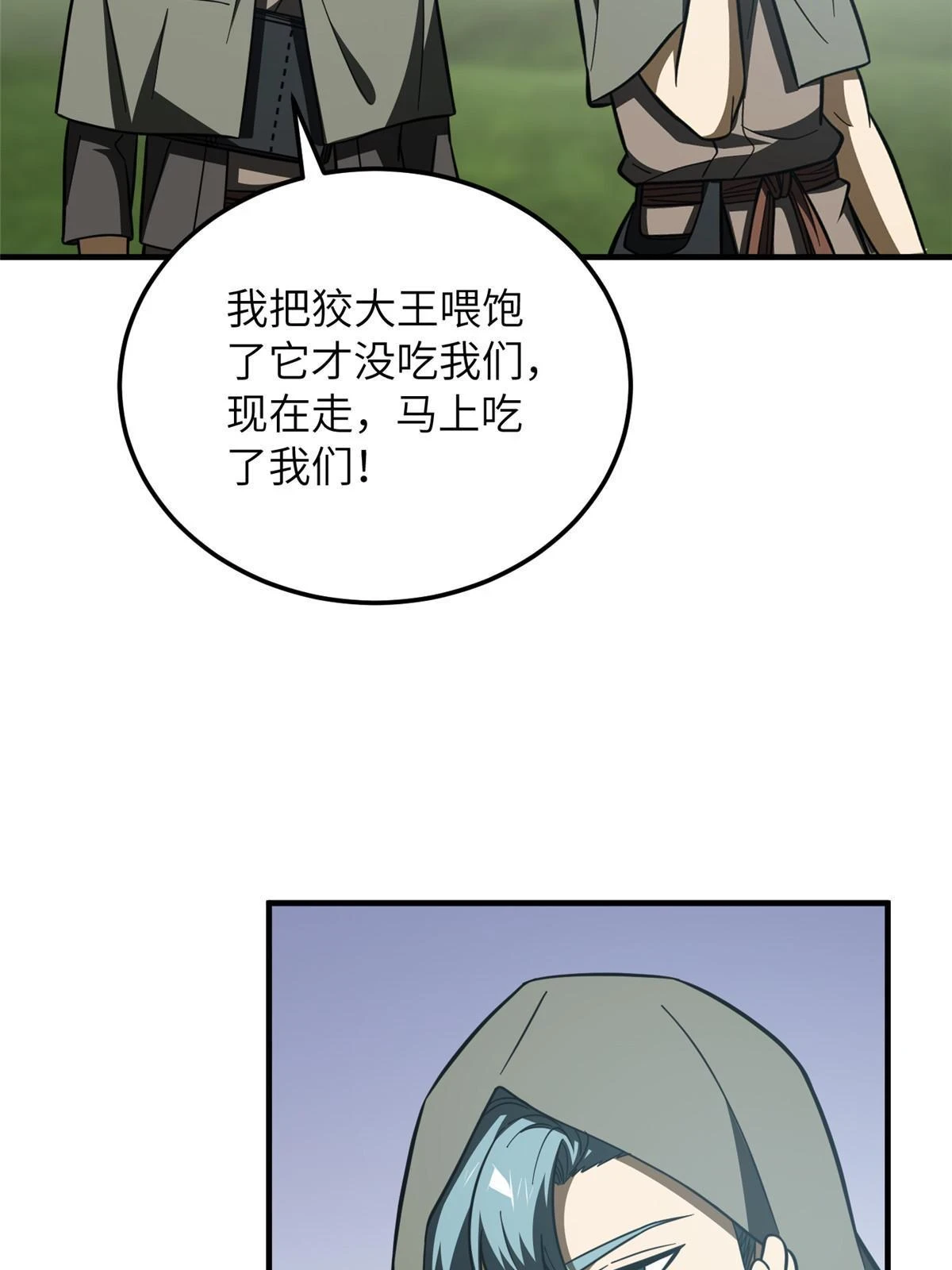 193 真相 第61页