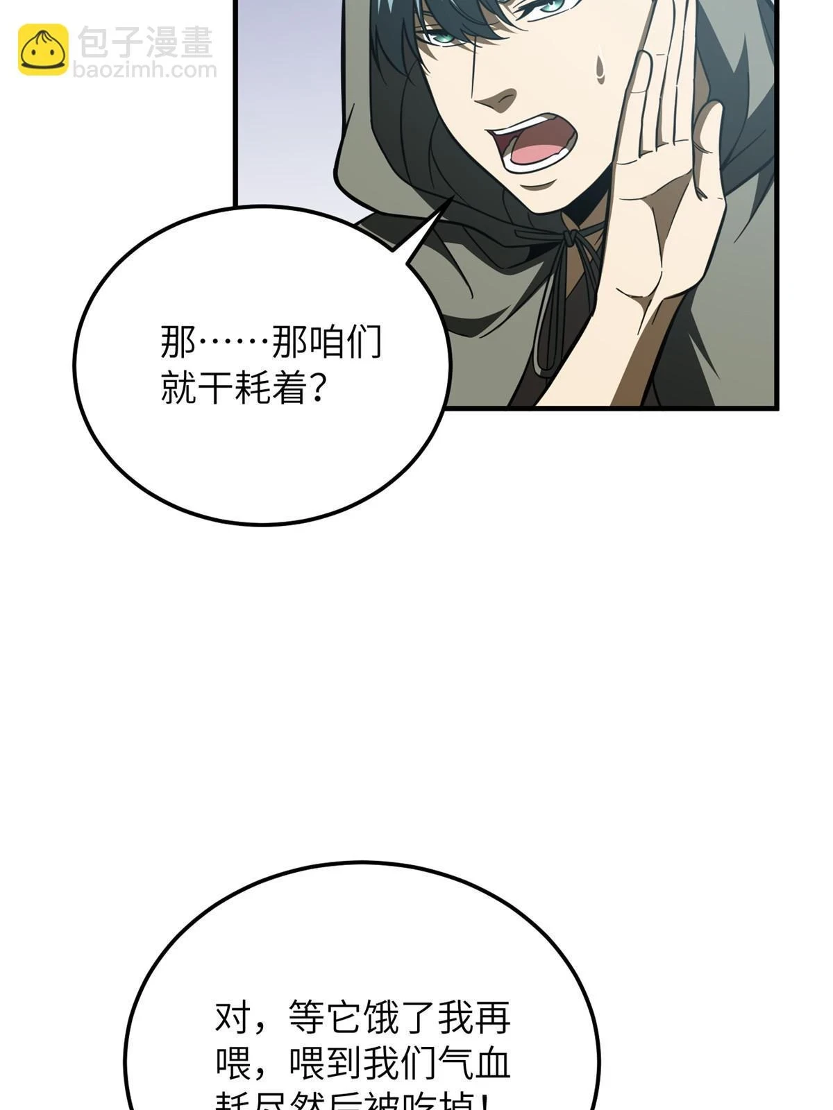 193 真相 第62页