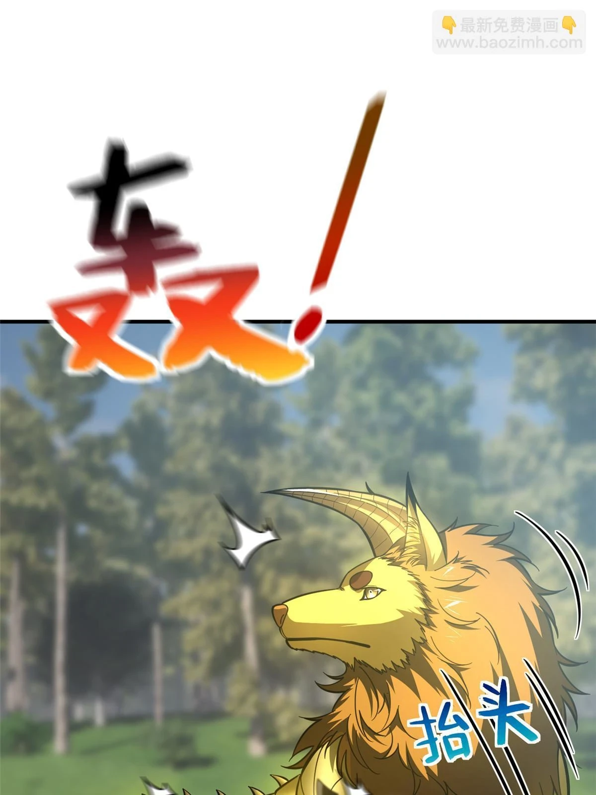 193 真相 第64页