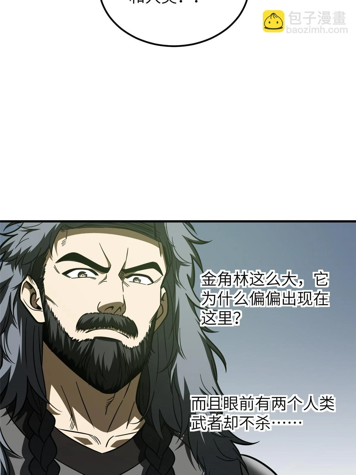 193 真相 第68页