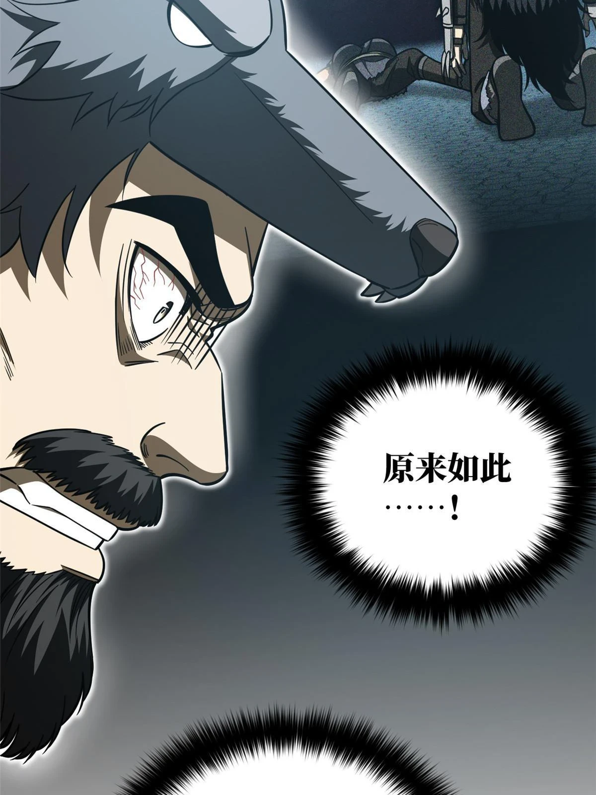 193 真相 第70页