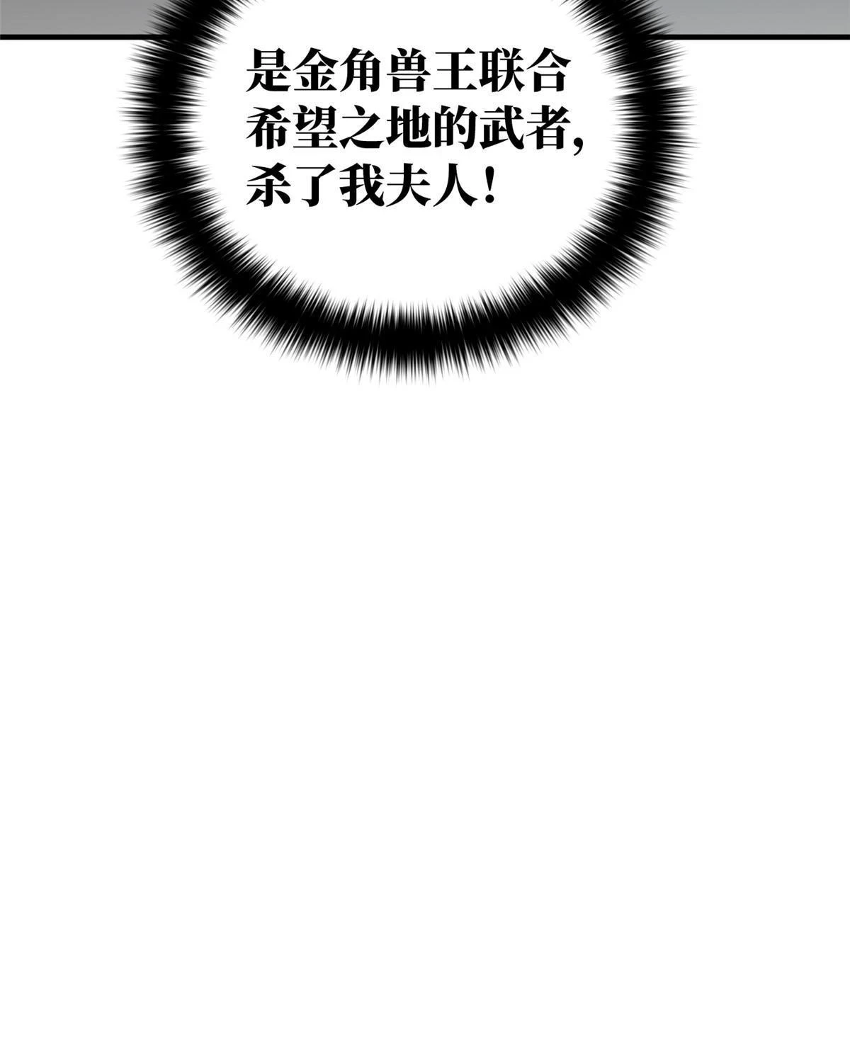 193 真相 第71页
