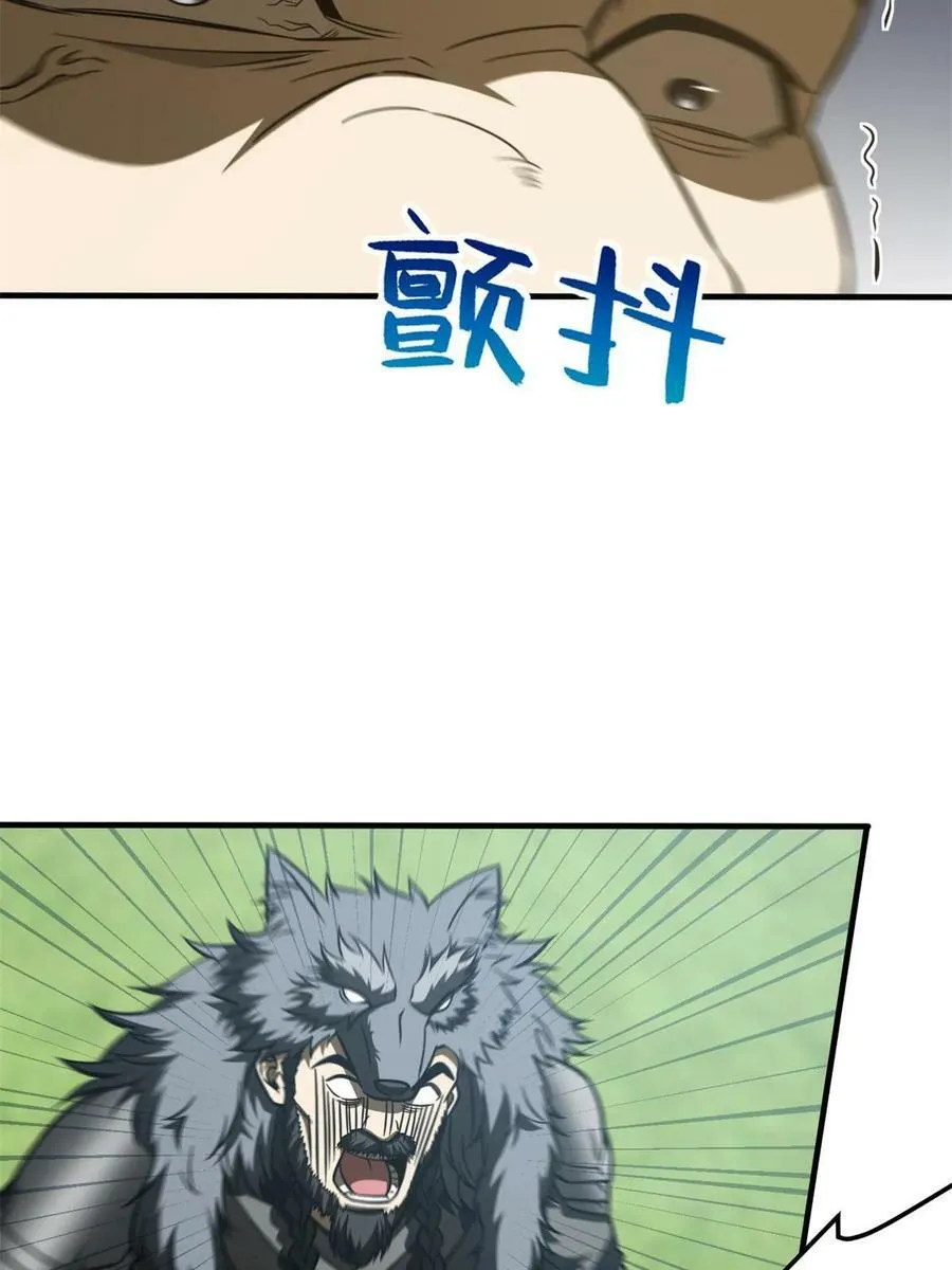 194 仇家 第2页
