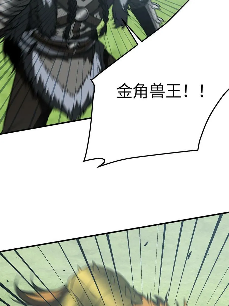 194 仇家 第3页