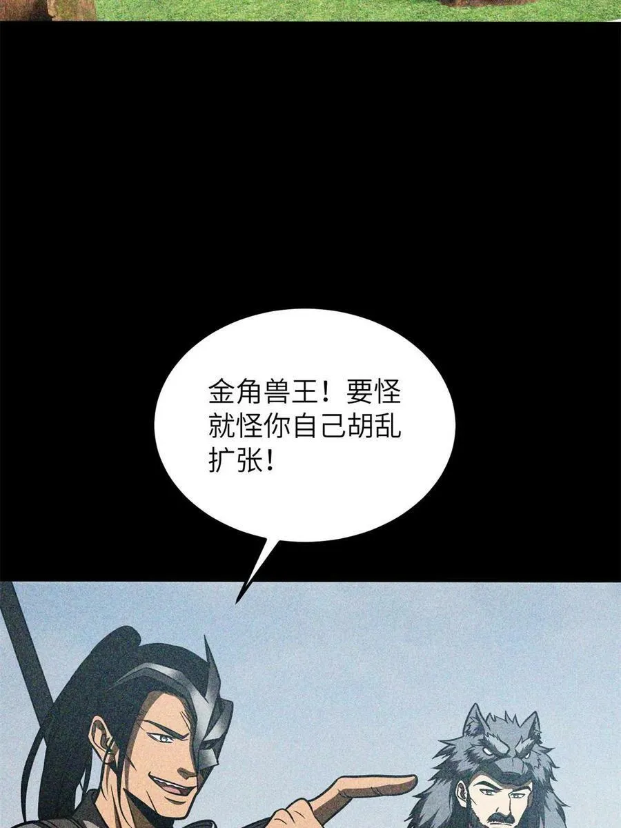 194 仇家 第6页