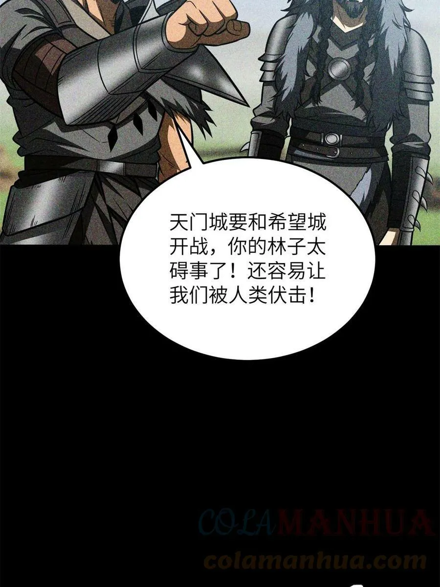 194 仇家 第7页
