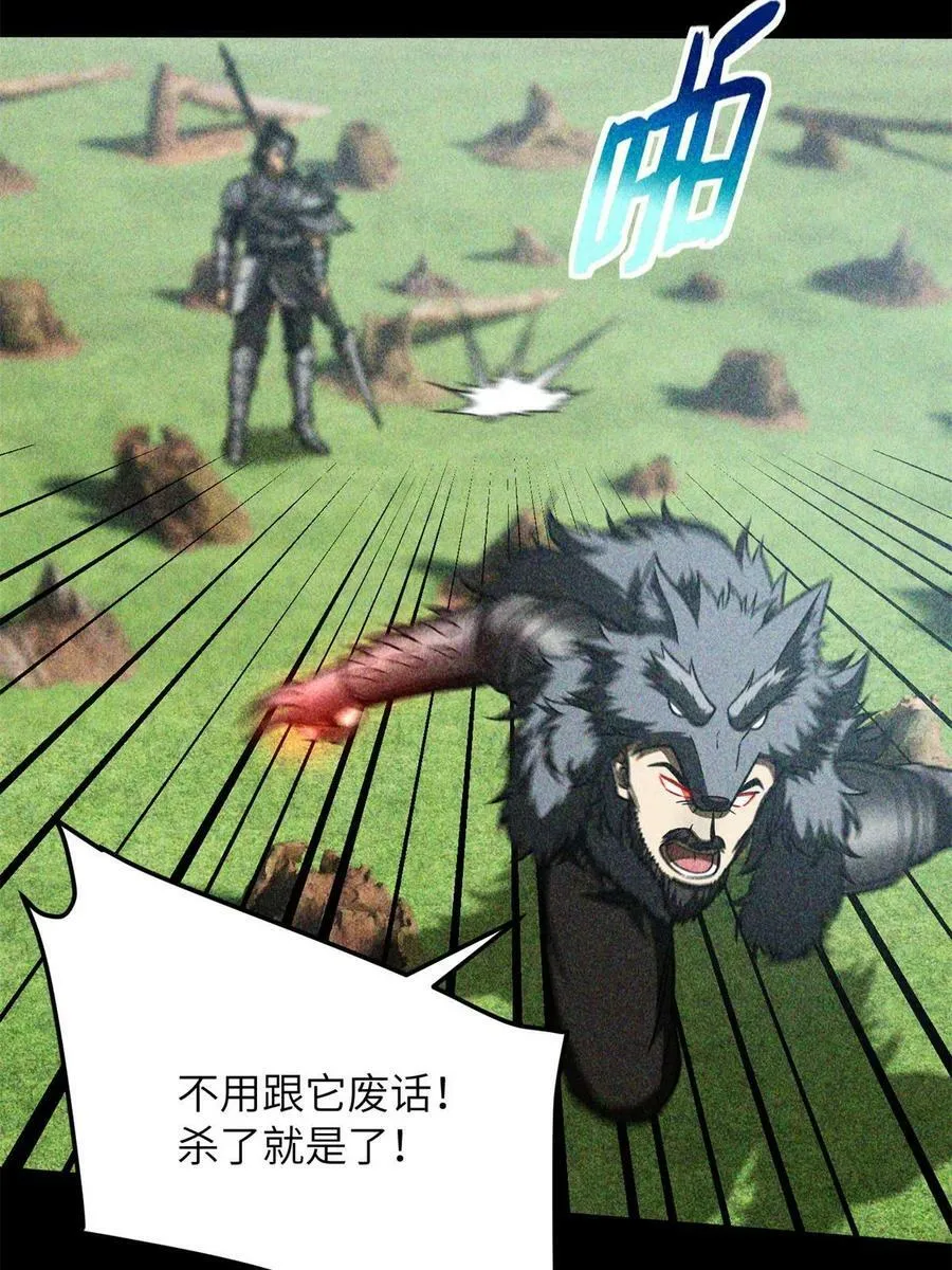 194 仇家 第8页