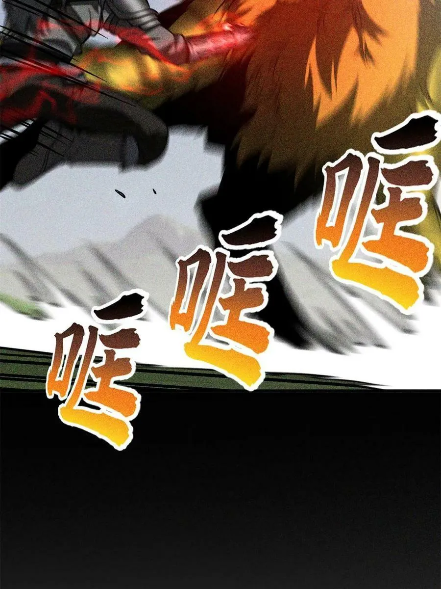 194 仇家 第12页