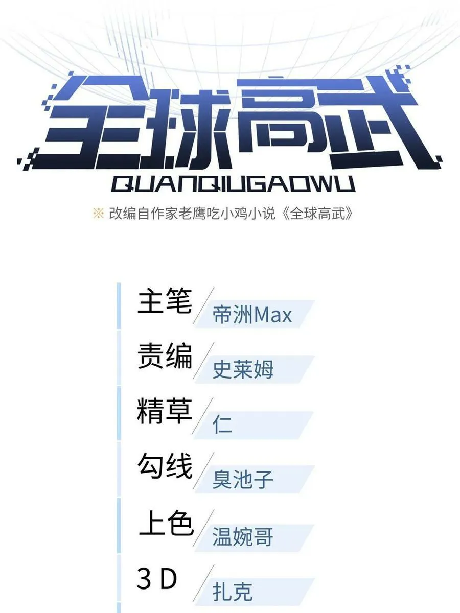 194 仇家 第17页