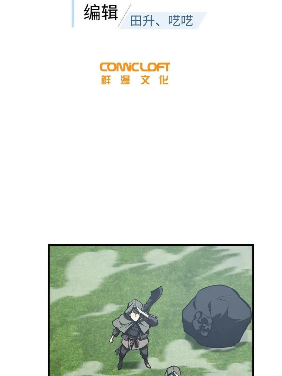194 仇家 第18页