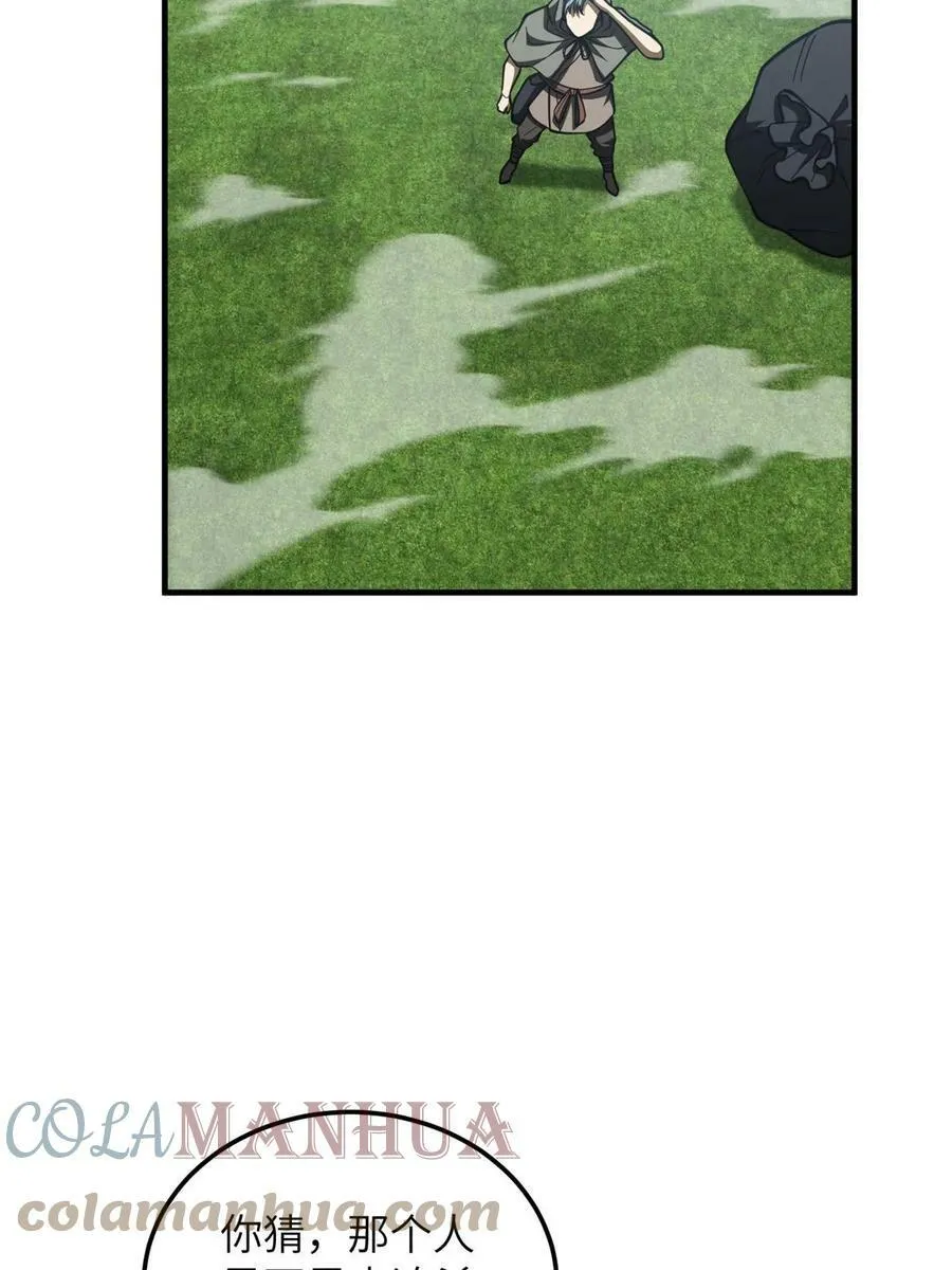 194 仇家 第19页
