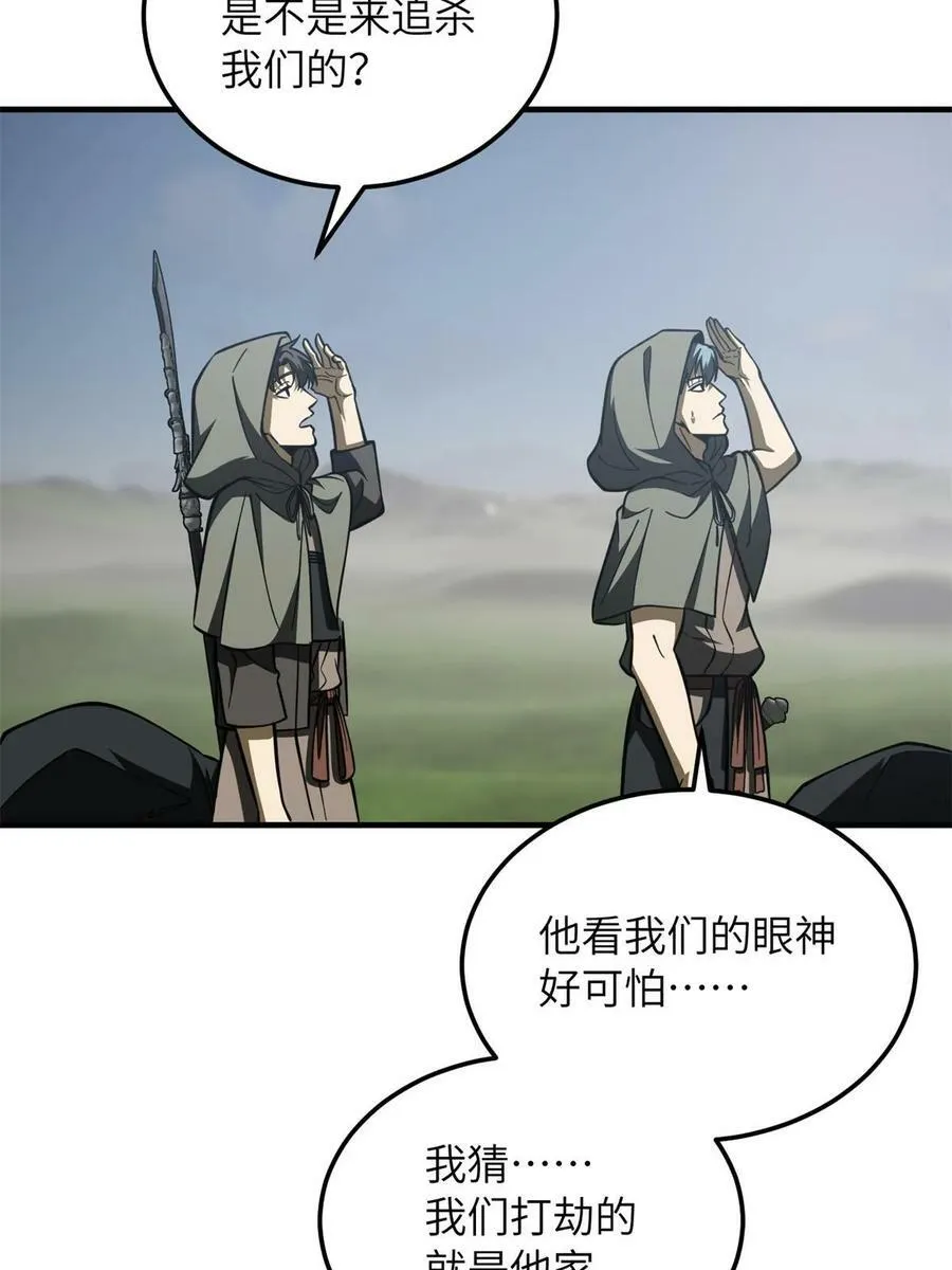 194 仇家 第20页