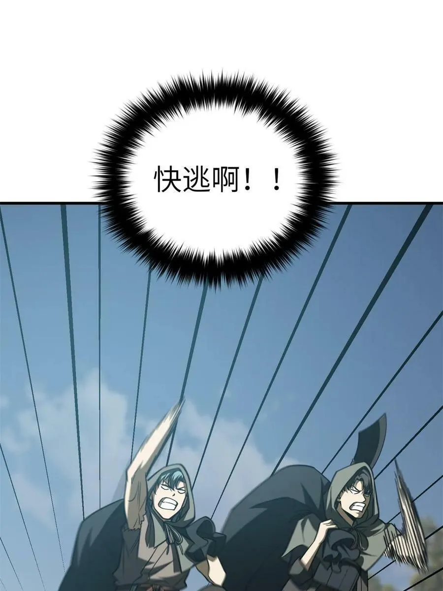 194 仇家 第23页