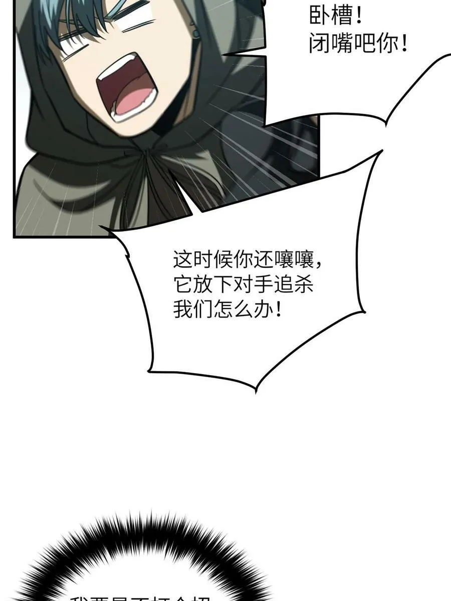 194 仇家 第27页