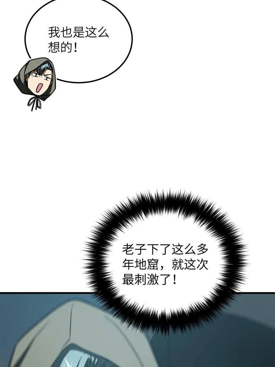 194 仇家 第29页