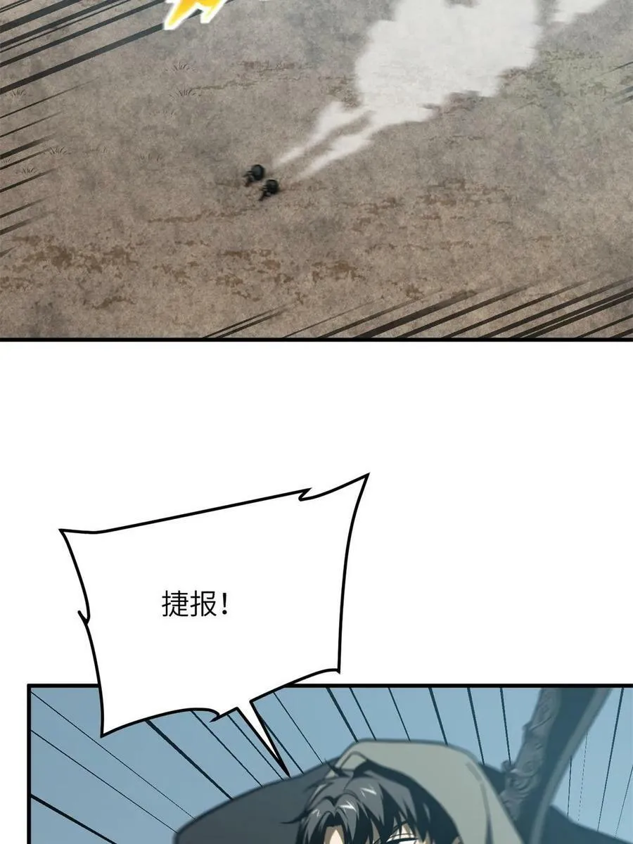 194 仇家 第32页