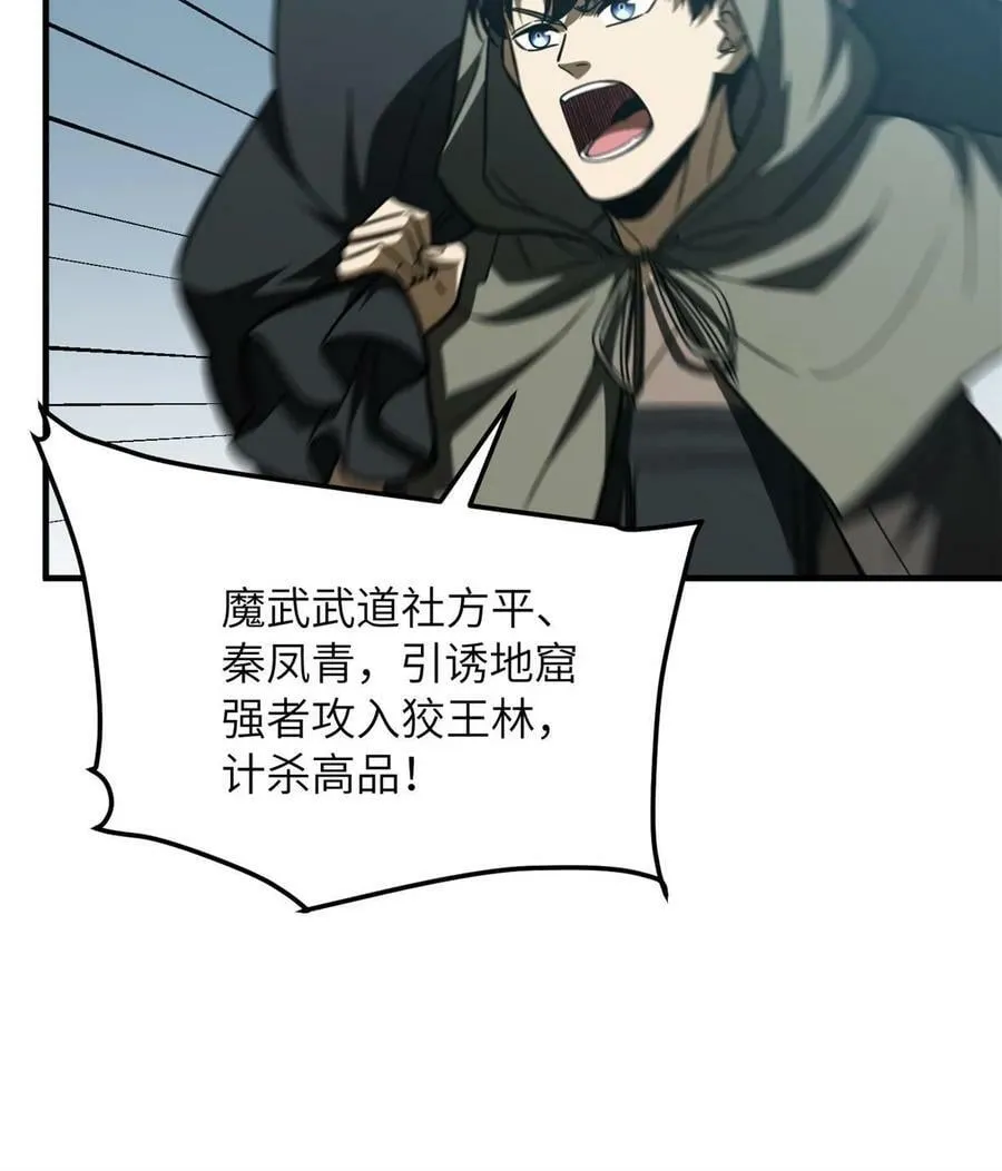 194 仇家 第33页